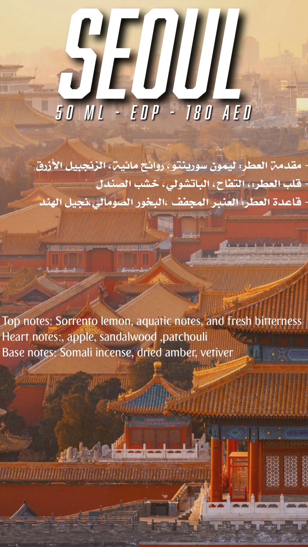Seoul - 3