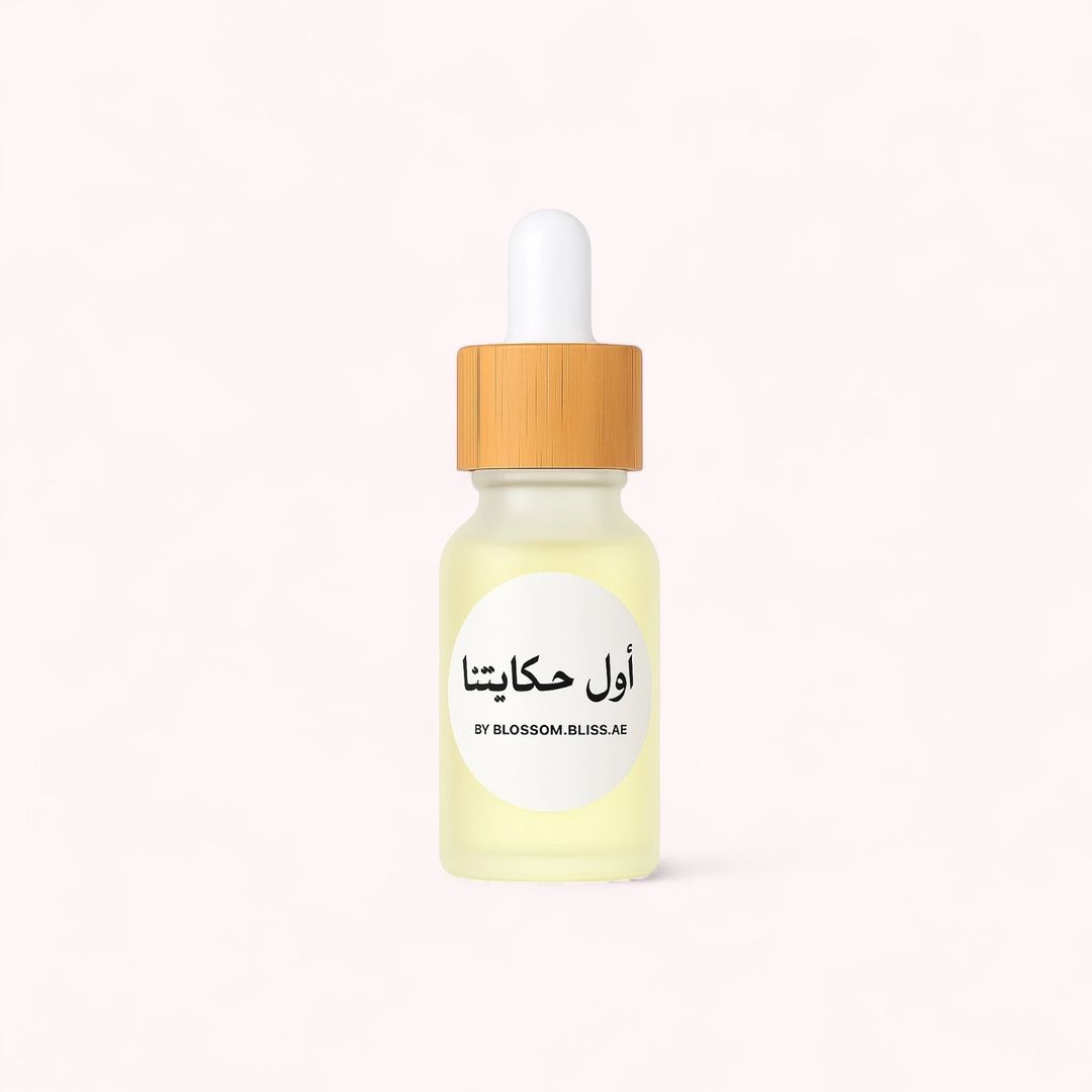 قـطرات اول حكايتنا - 1