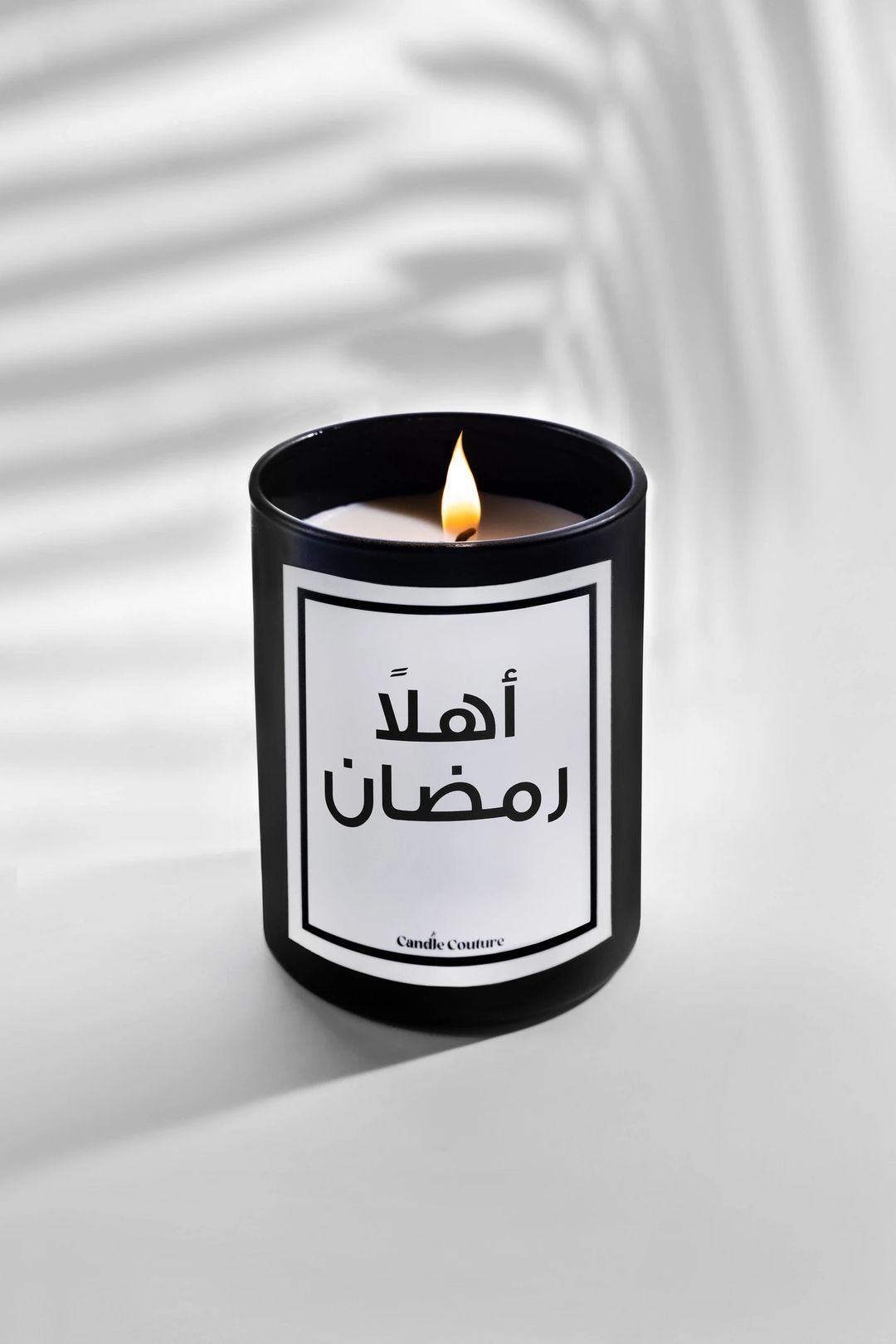 أهلا رمضان - 1