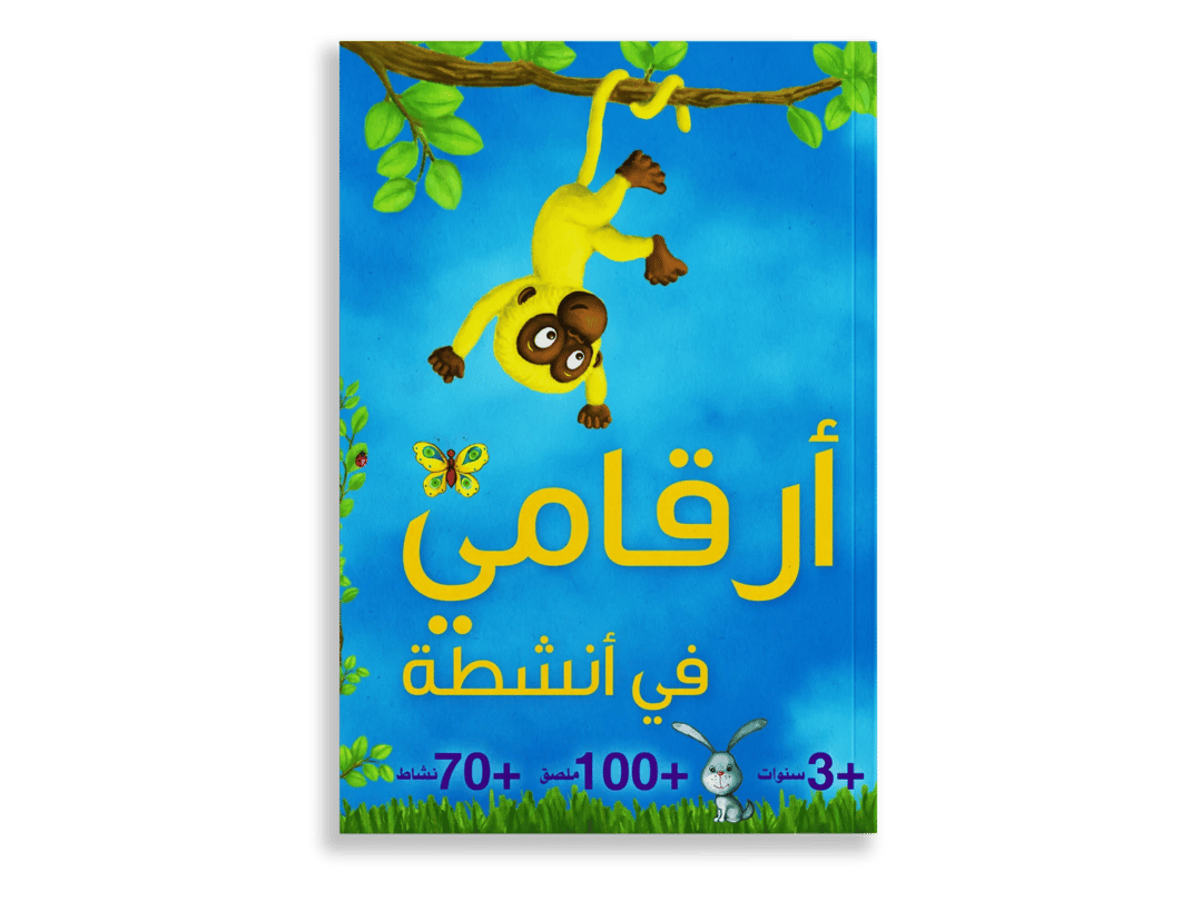 Numbers and Activities - 1