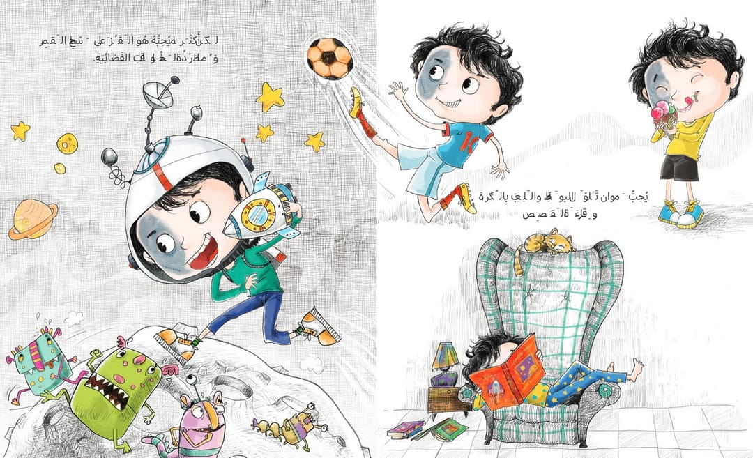 على سطح القمر - 2