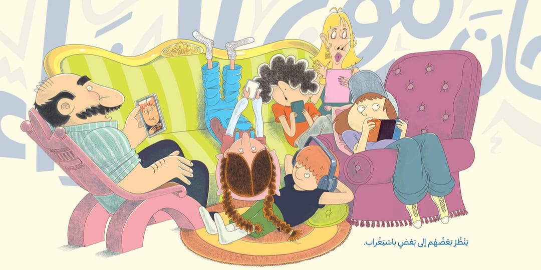 ماذا قال جدي - 3