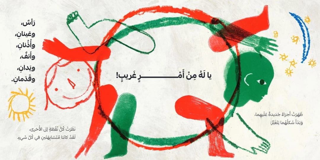 إلا شيئًا واحدًا - 2