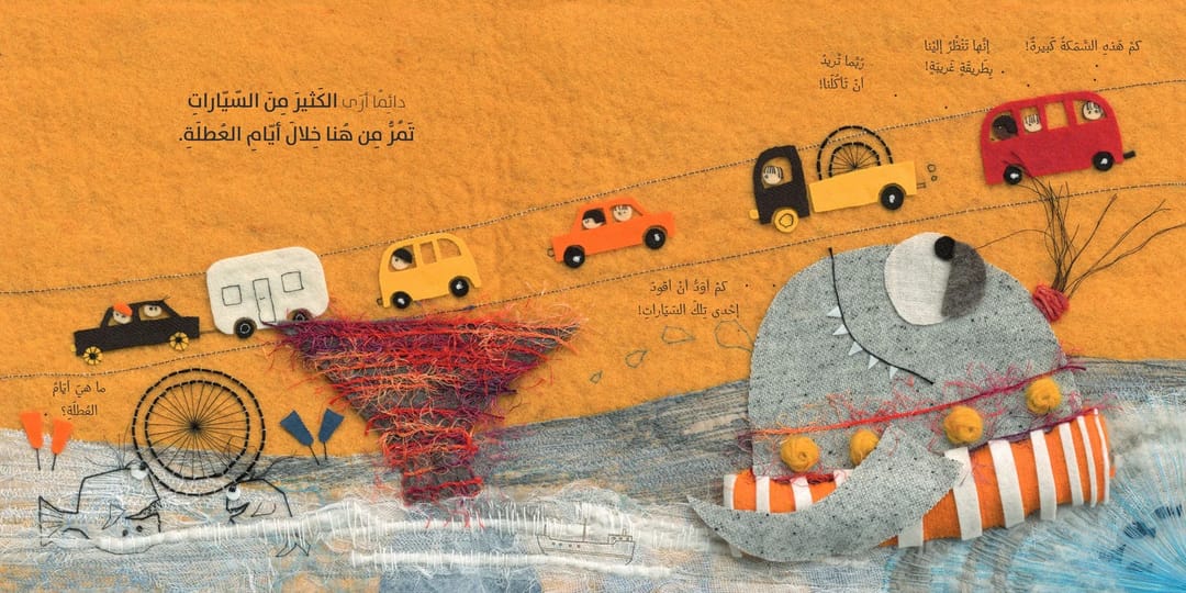 السمكة تونيا - 3