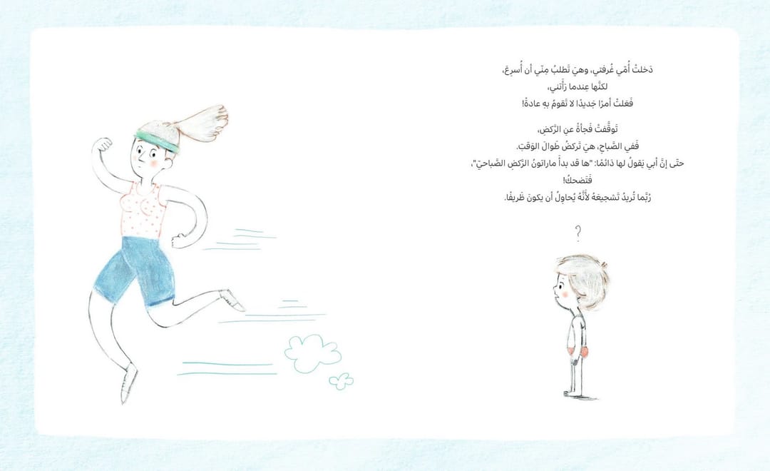 باقة اللحظات - 2