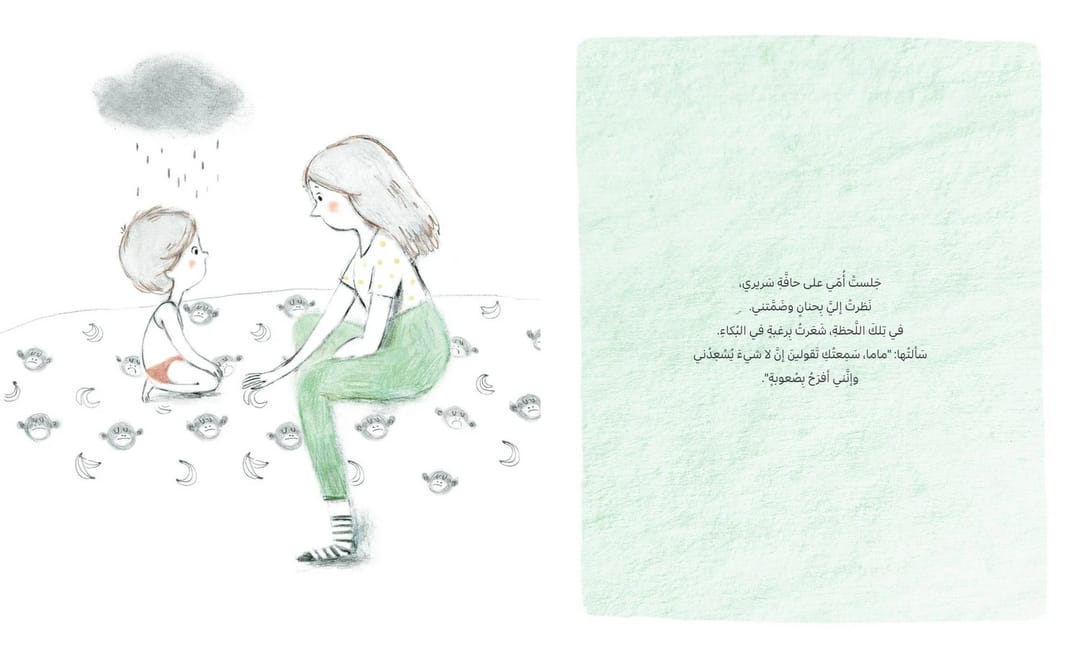 باقة اللحظات - 3