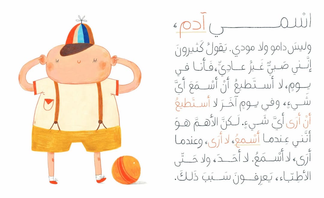 آدم - 2