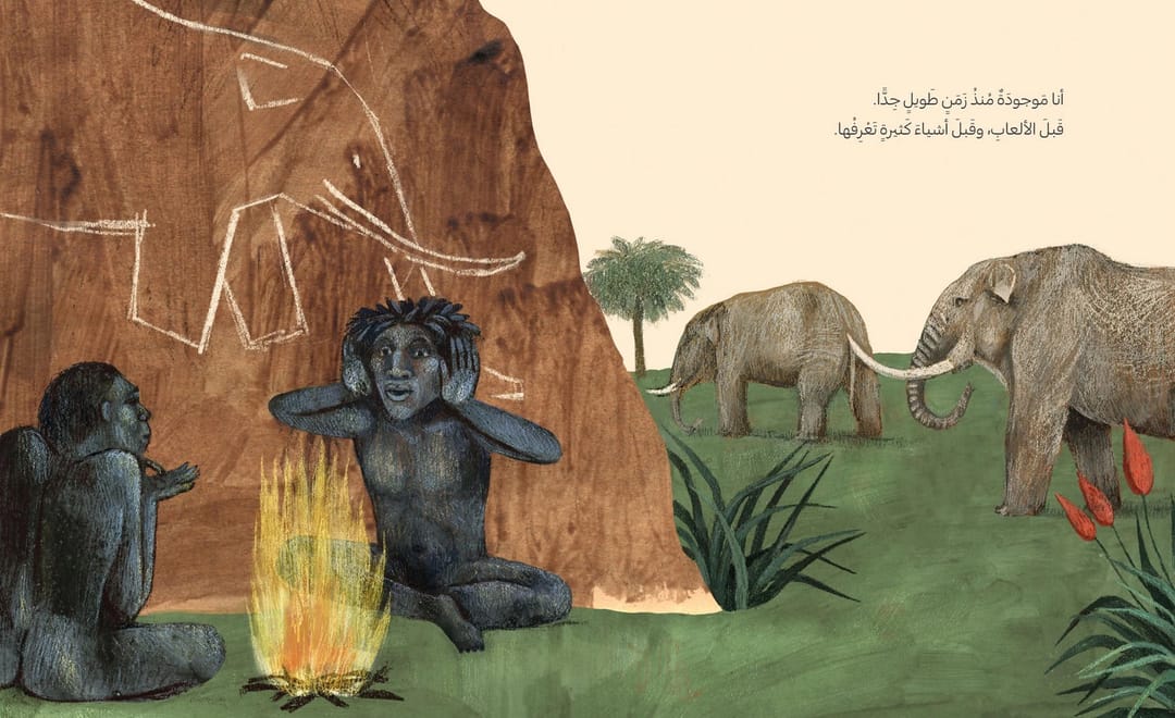 ماالذي يجعلنا بشرا - 2
