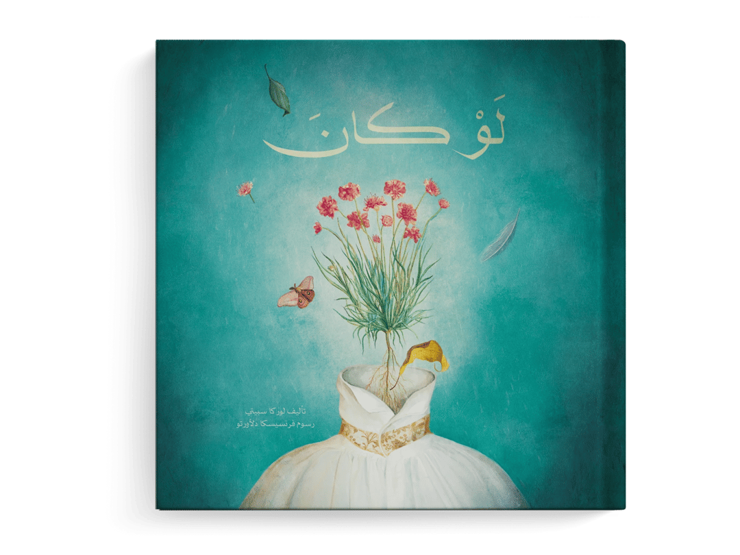 لو كان - 1