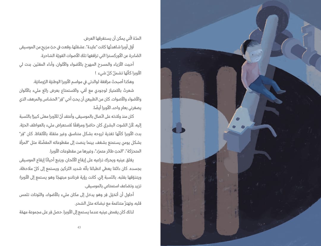 لماذا لايريد فرناندو ان يكبر؟ - 3