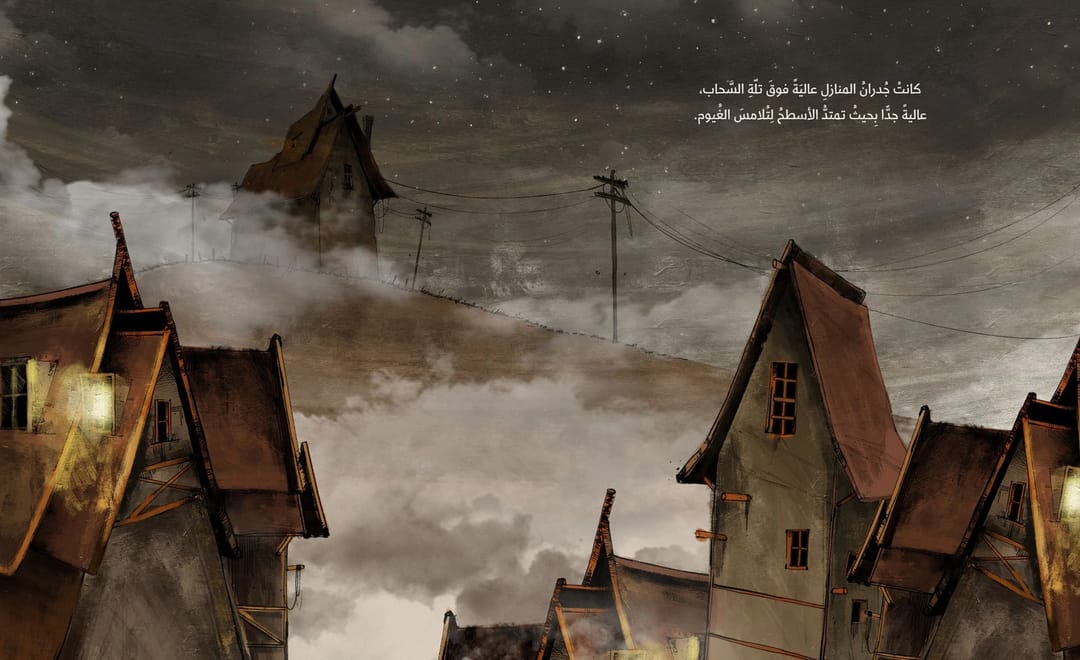 بريق القمر - 2