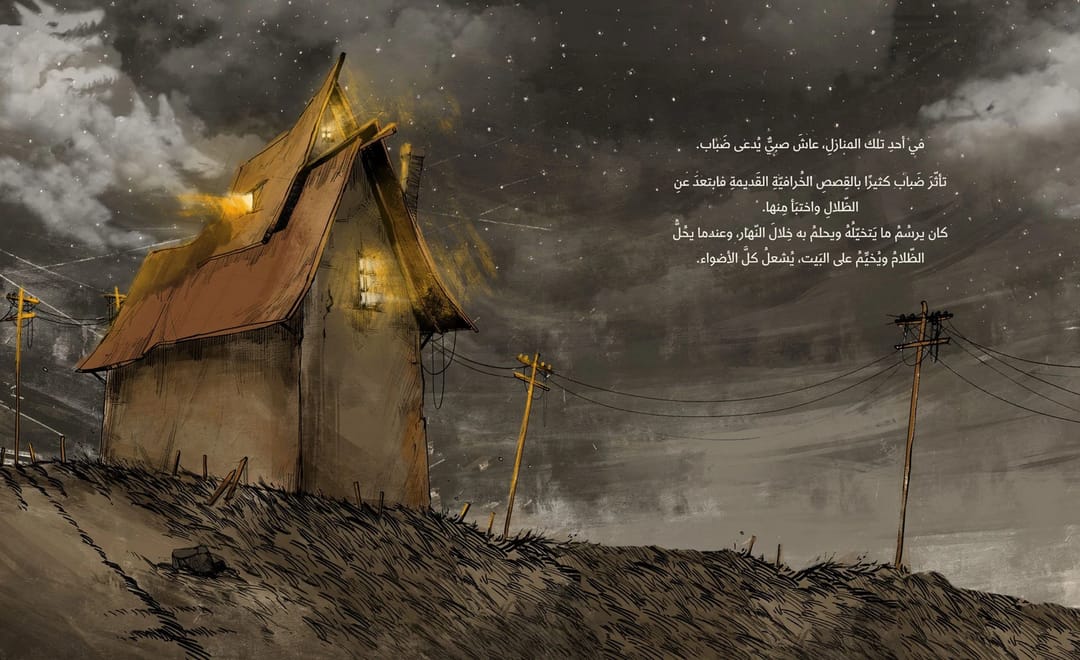 بريق القمر - 3