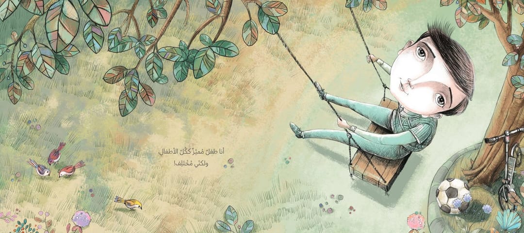 عائلتي هي الدنيا - 2