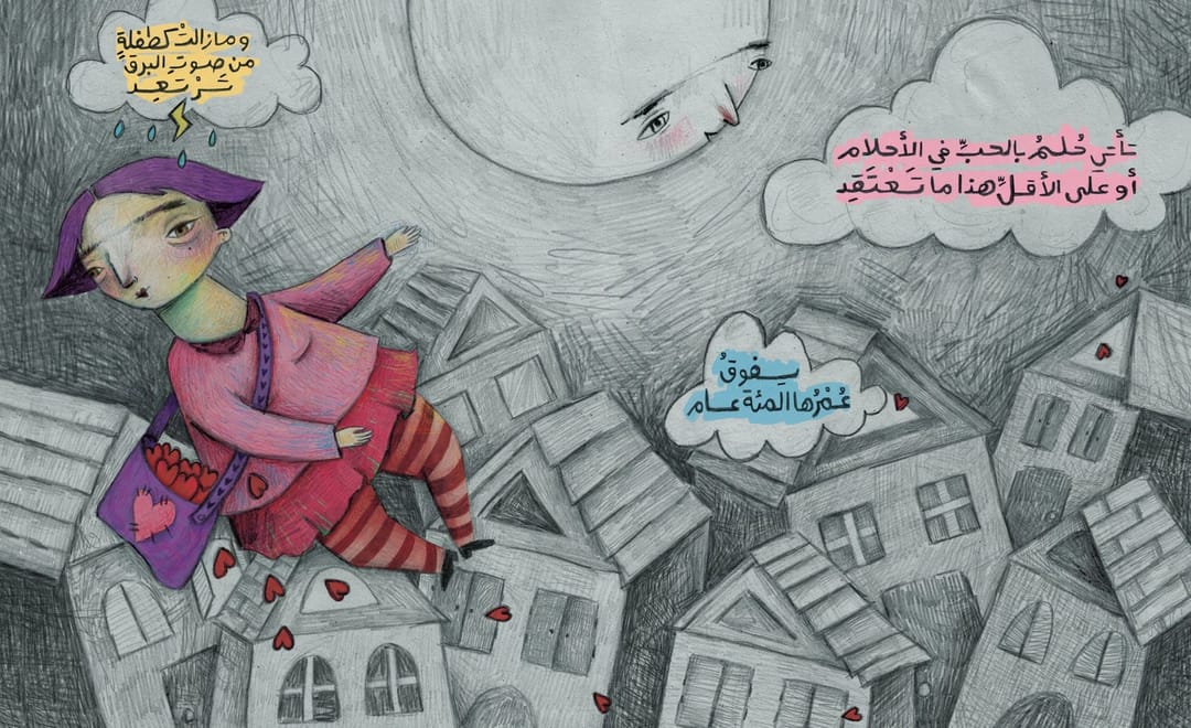 حلم - 2