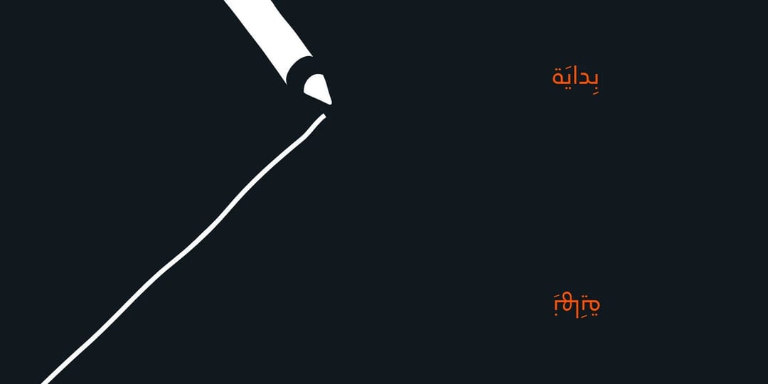 وجهان - 2
