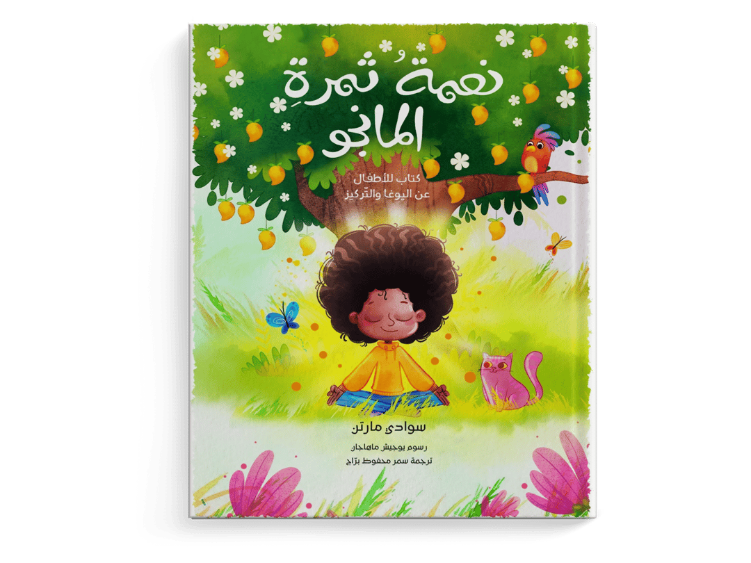 نعمة ثمرة المانجو - 1