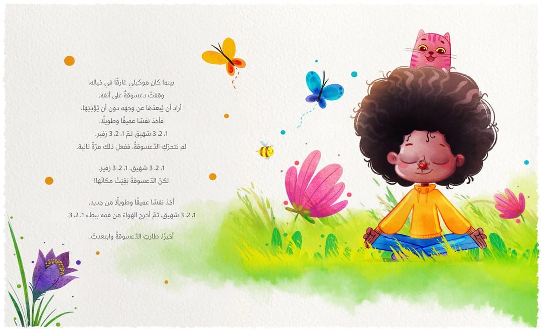نعمة ثمرة المانجو - 3