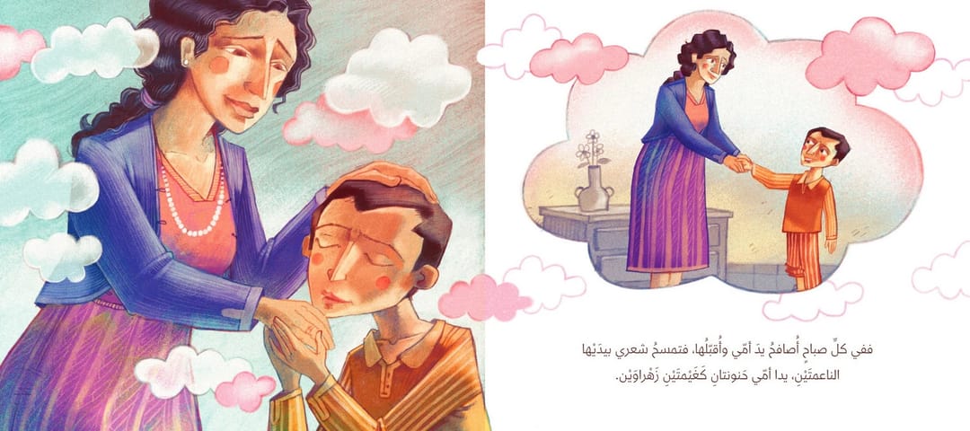 أنا أصافح - 3