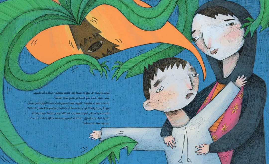 أم كربة وليفة - 3