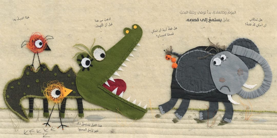 الفيل لوفي - 3
