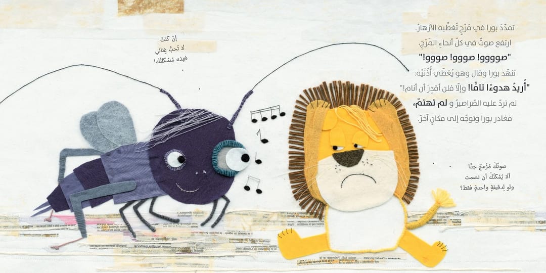 الأسد بورا - 2