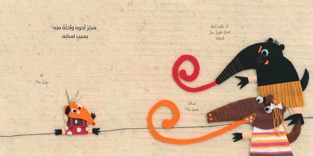 آكل النمل نمنوم - 5
