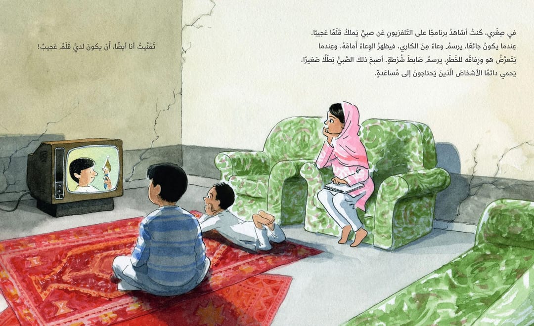 قلم ملالا العجيب - 3