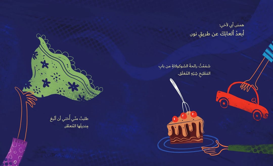 Noor - 3
