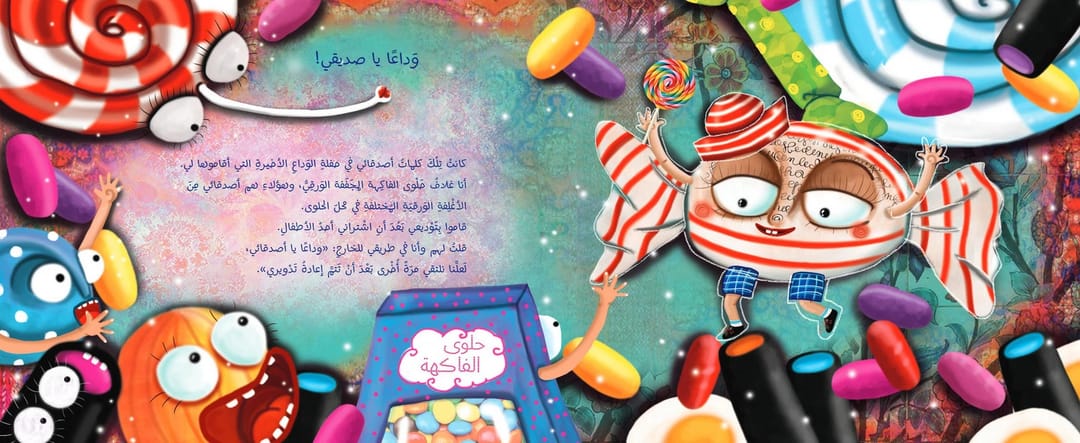 مسافر من ورق - 2