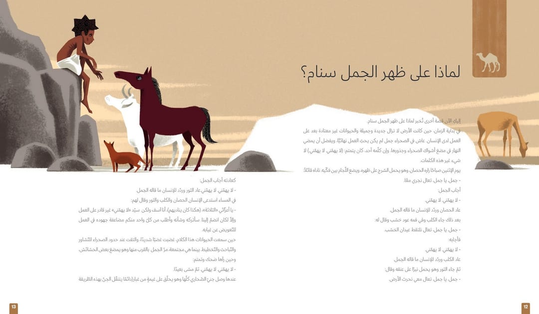 (كيبلينغ) قصص من هنا وهناك - 2