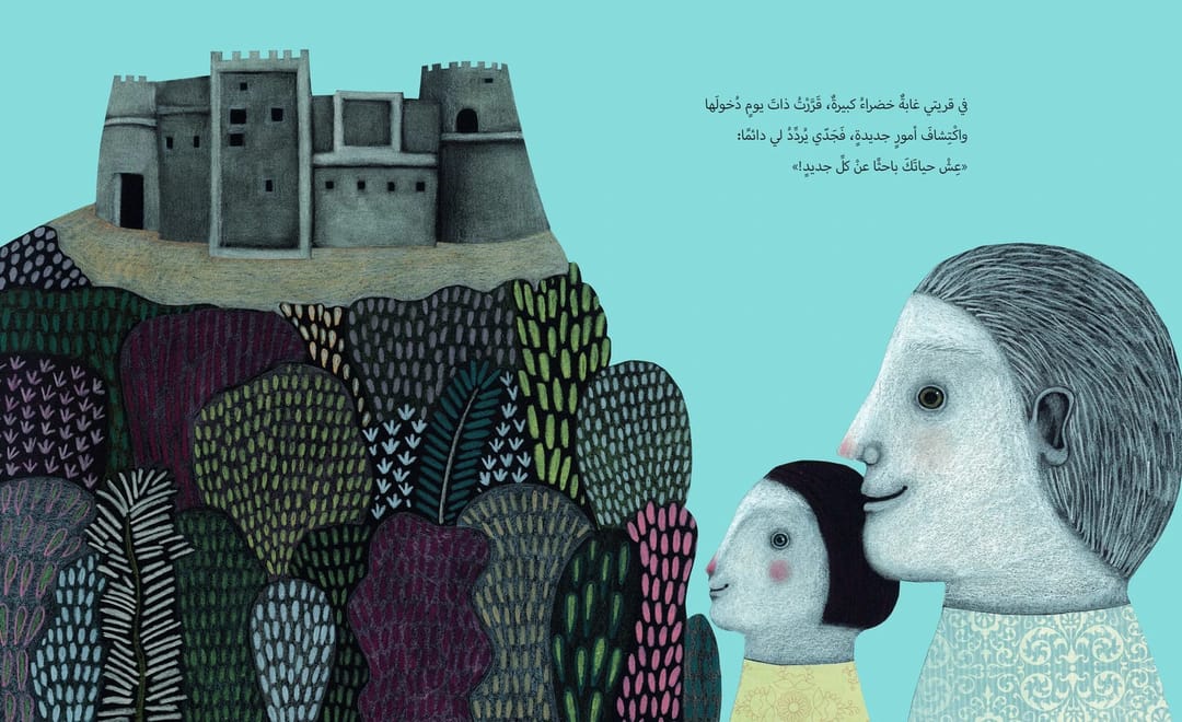 إني أرى - 2