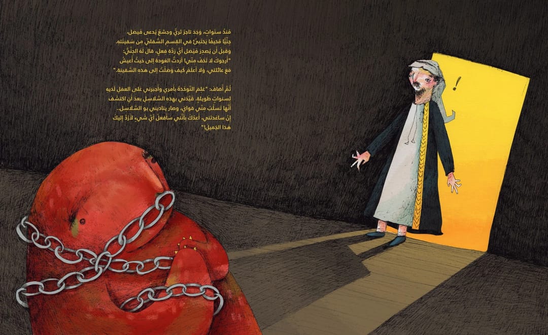 Bu Salasil - 3