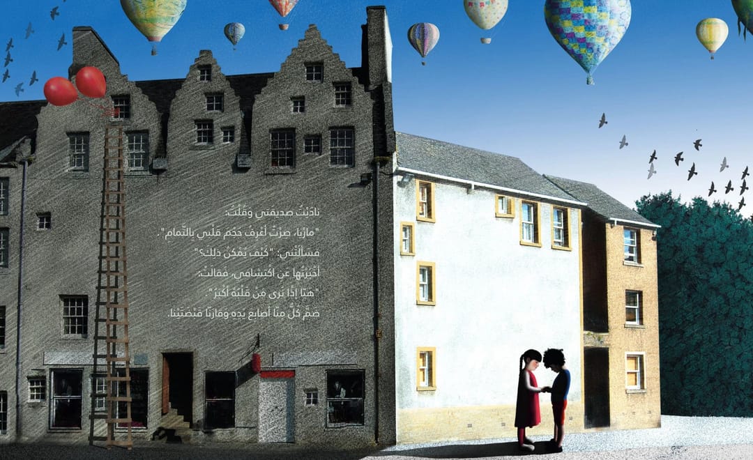 بطل من نوع آخر - 3