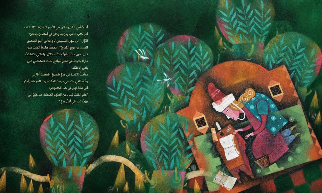 ابن سينا - 3