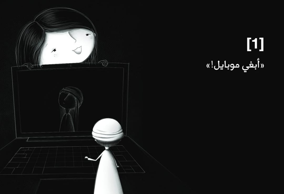 نواف الجداف - 2