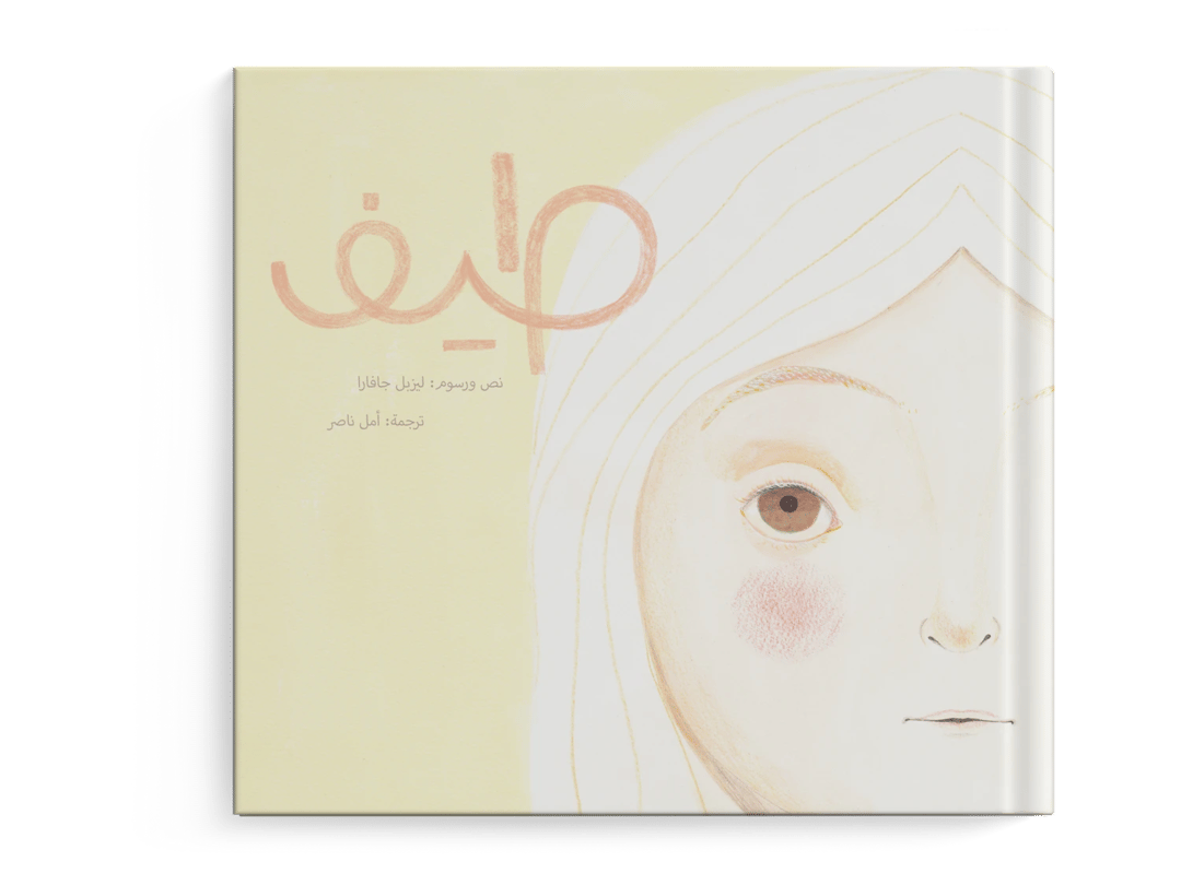 طيف - 1