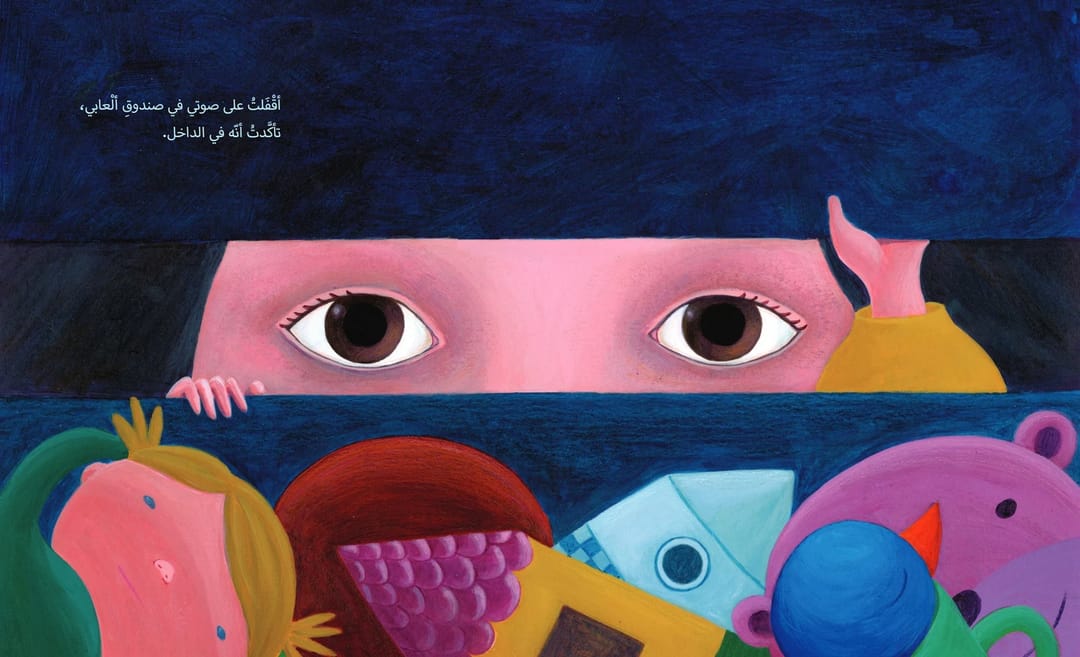 أين صوتي؟ - 3