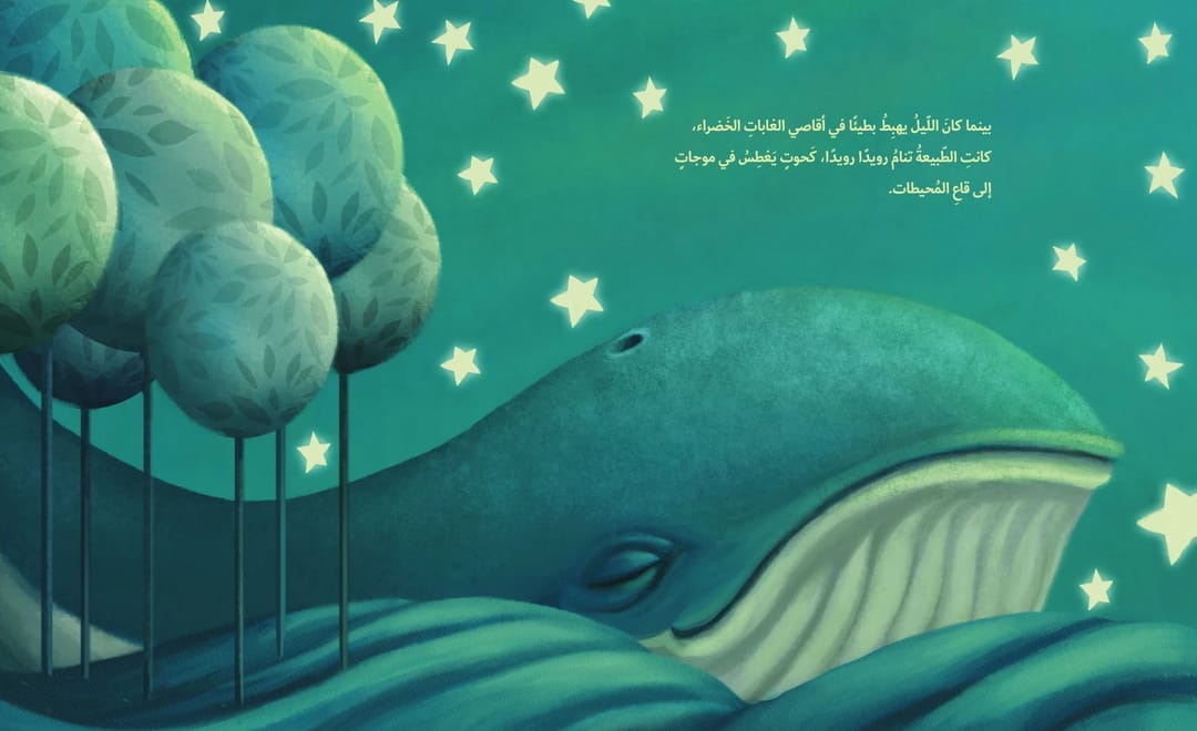 يونس - 3