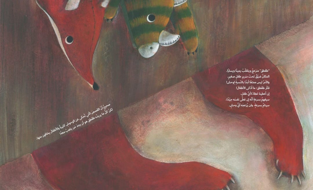 تحت الغطاء - 3