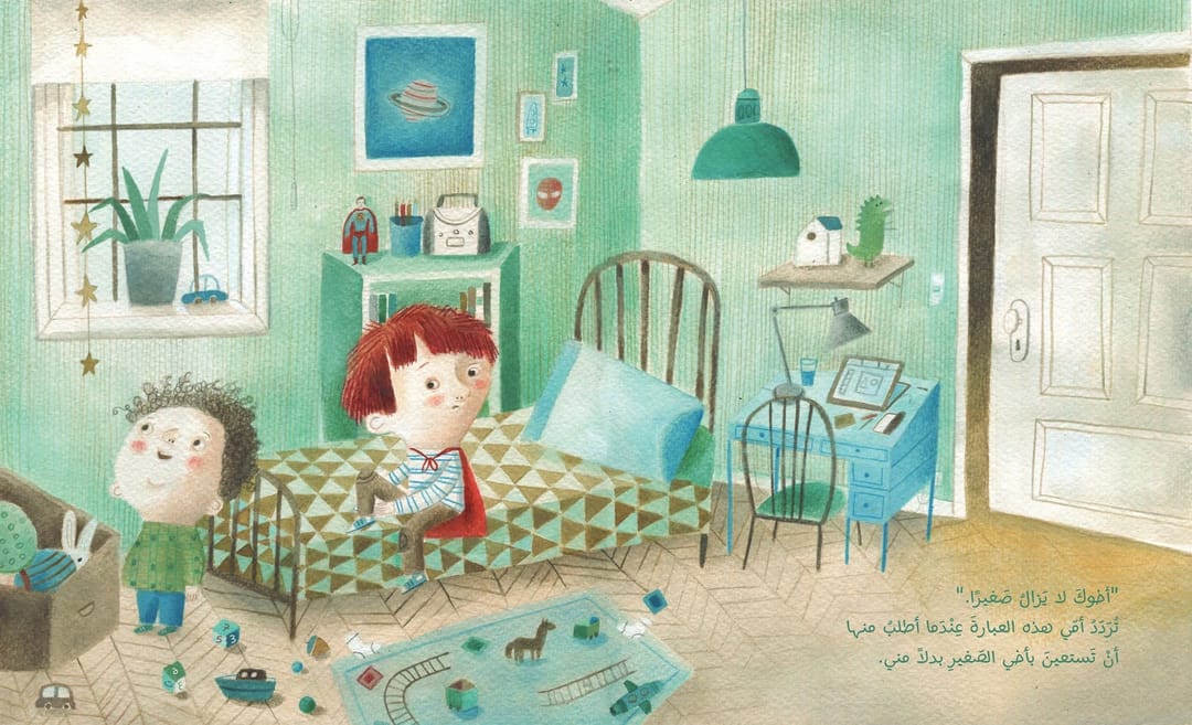 مشكلة كبيرة - 2