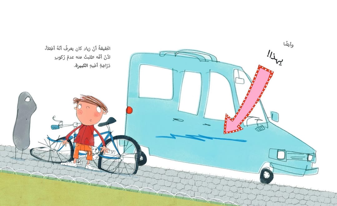 أفضل صديقين - 2