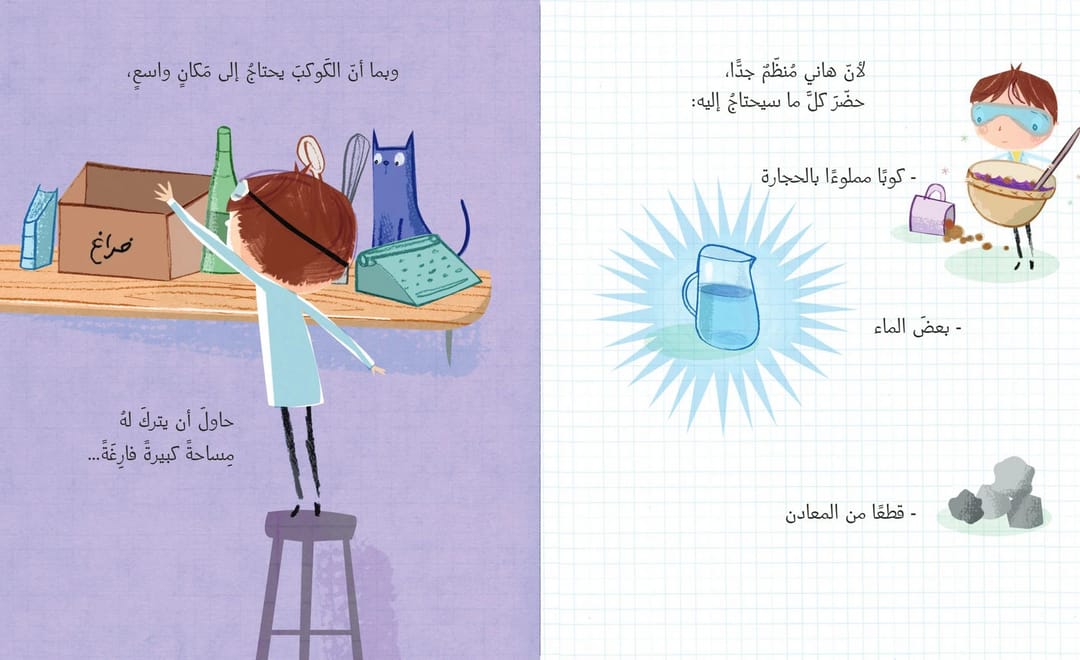 عاليًا وبعيدًا - 3