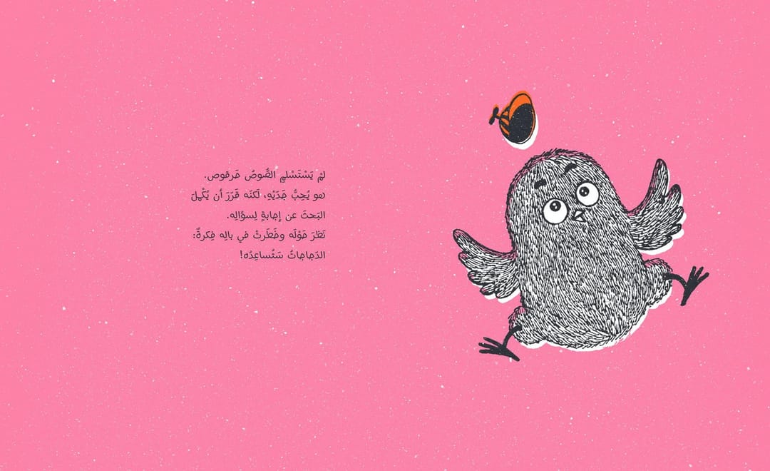 Chicken or Egg? - 3