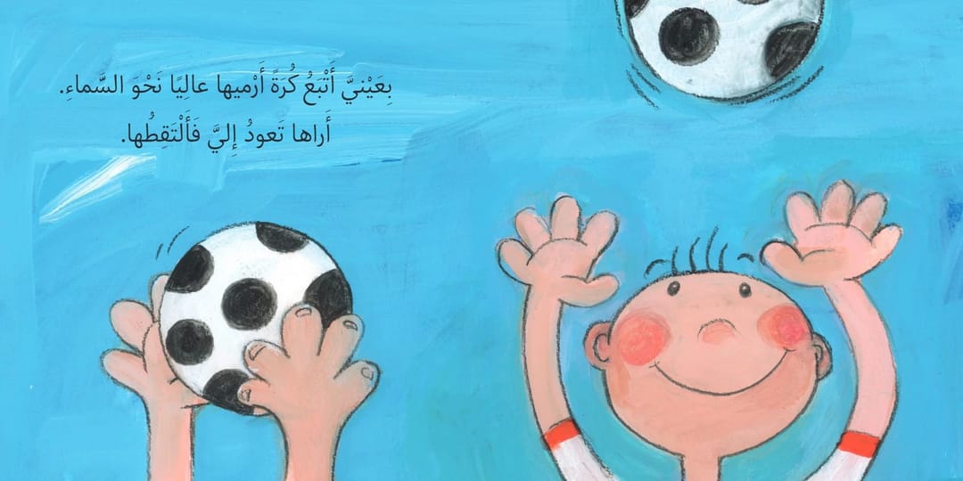عيناي - 2