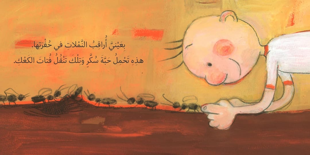 عيناي - 3