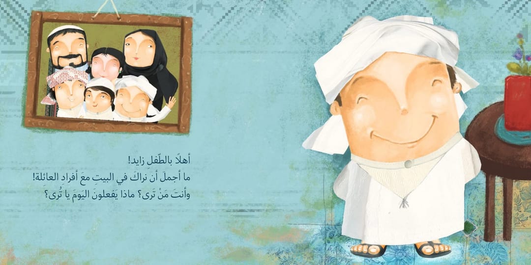 عائلتي الكبيرة مشغولة - 2