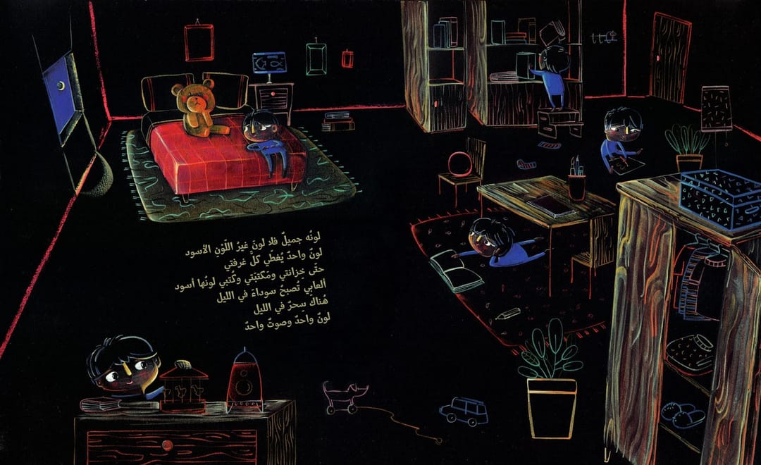 سكون - 3