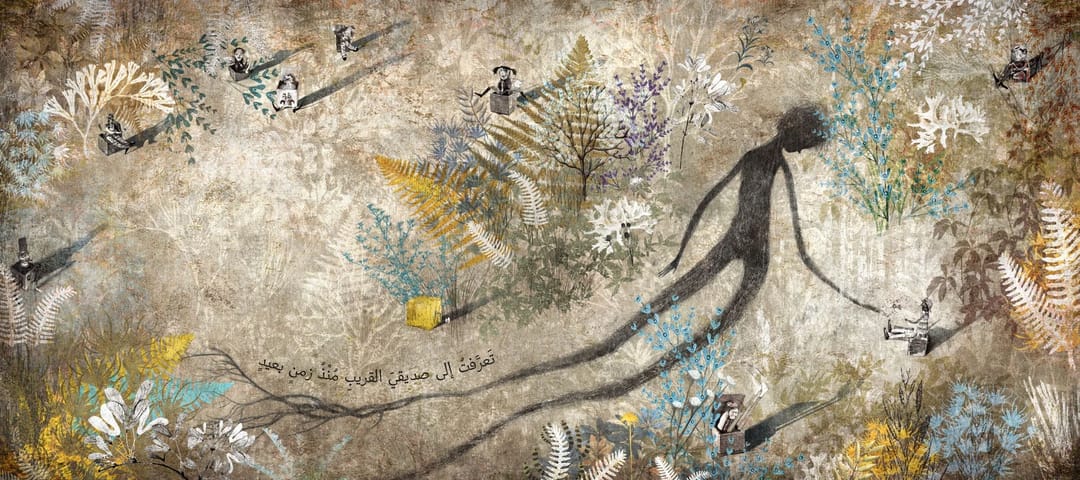 اختفى صديقي - 2