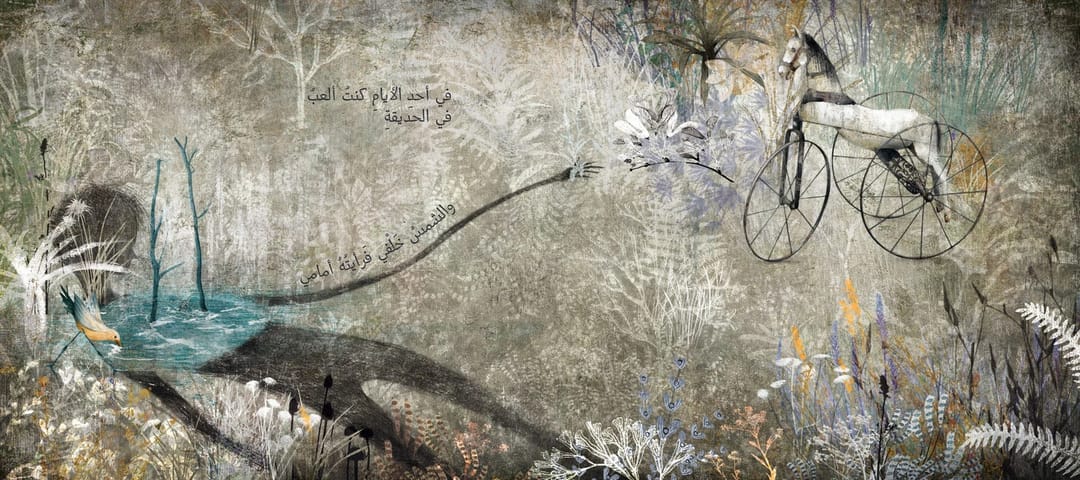 اختفى صديقي - 3