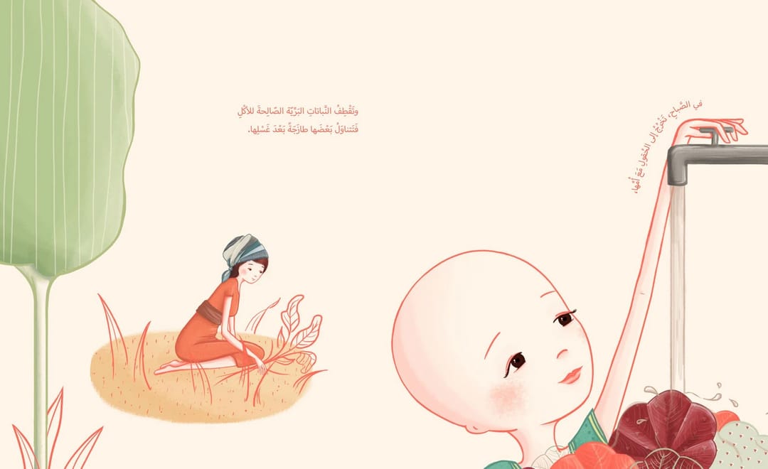 جدائل خضراء - 3